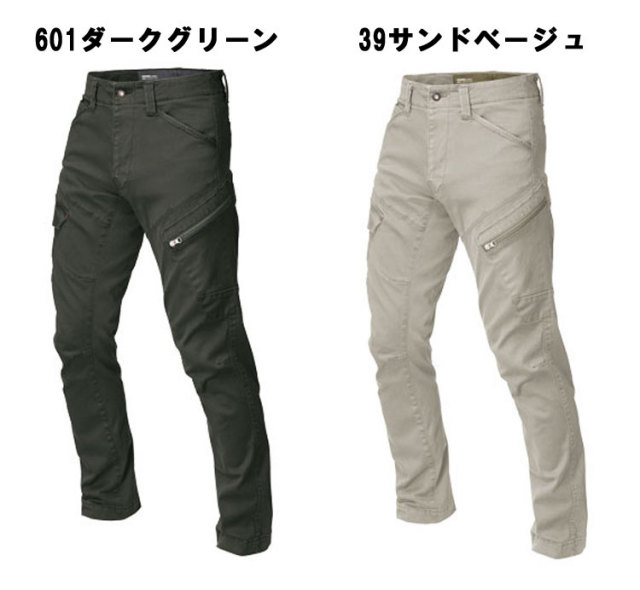 ジーベック2283カーゴパンツ｜作業服・作業着の総合通販専門店