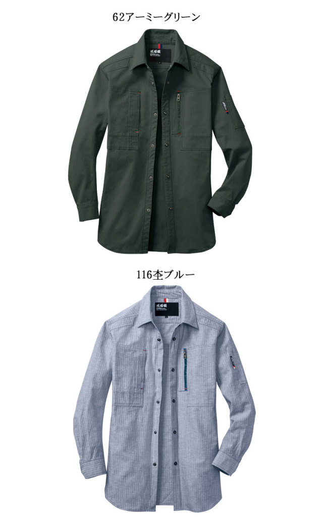 ジーベック XEBEC 2293 長袖シャツ | 作業服・作業着の総合通販専門店