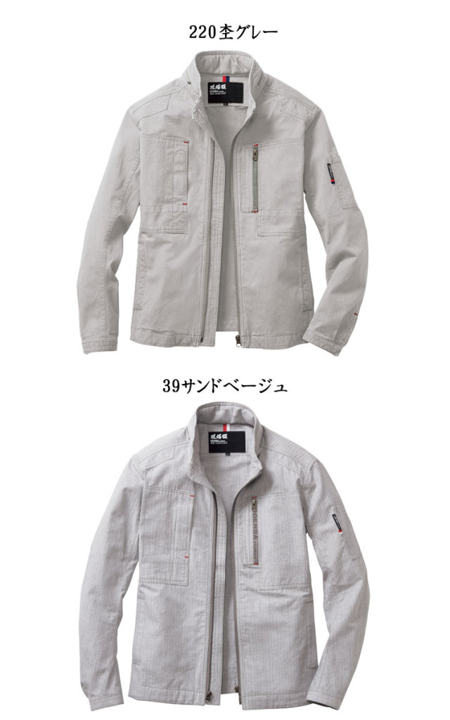 ジーベック XEBEC 2294 長袖ブルゾン | 作業服・作業着の総合通販専門