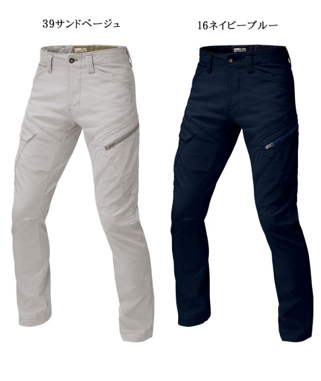 ジーベック XEBEC 2296 カーゴパンツ | 作業服・作業着の総合通販専門