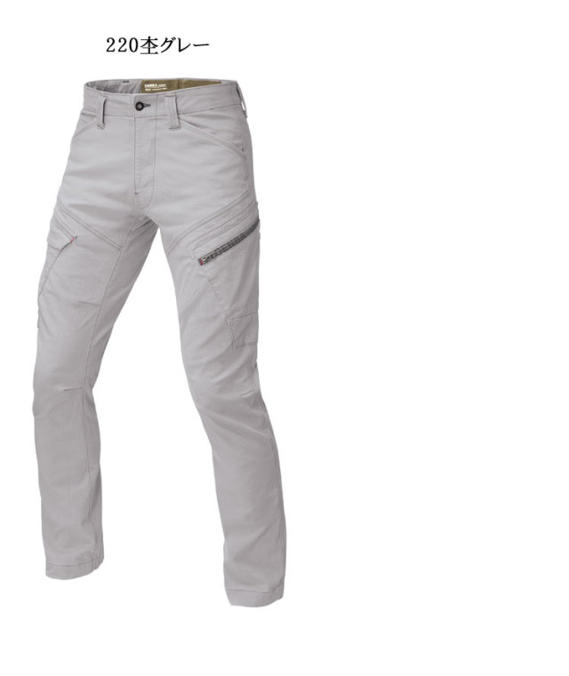 XEBEC ジーベック 現場服 カーゴパンツ 春夏用 2276 58 ウォルナッツ L