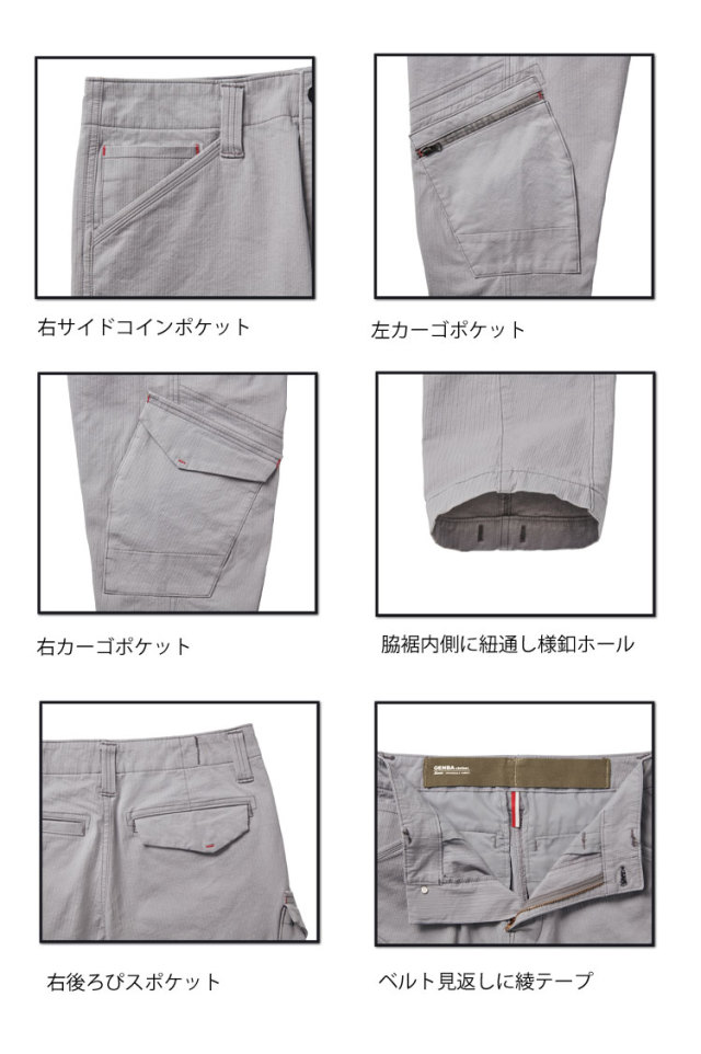 ジーベック XEBEC 2296 カーゴパンツ | 作業服・作業着の総合通販専門