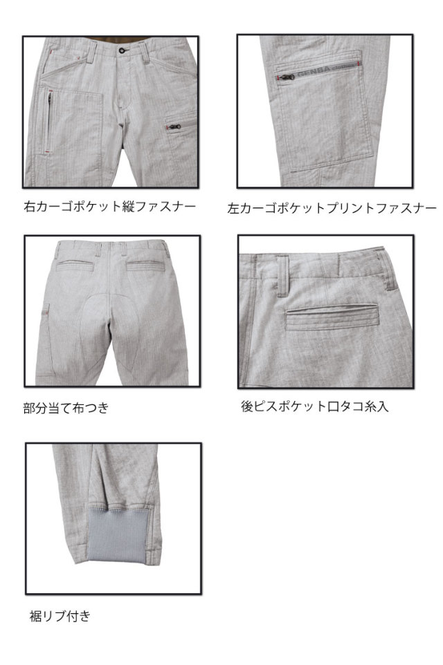 ジーベック XEBEC 2299 ジョガーパンツ | 作業服・作業着の総合