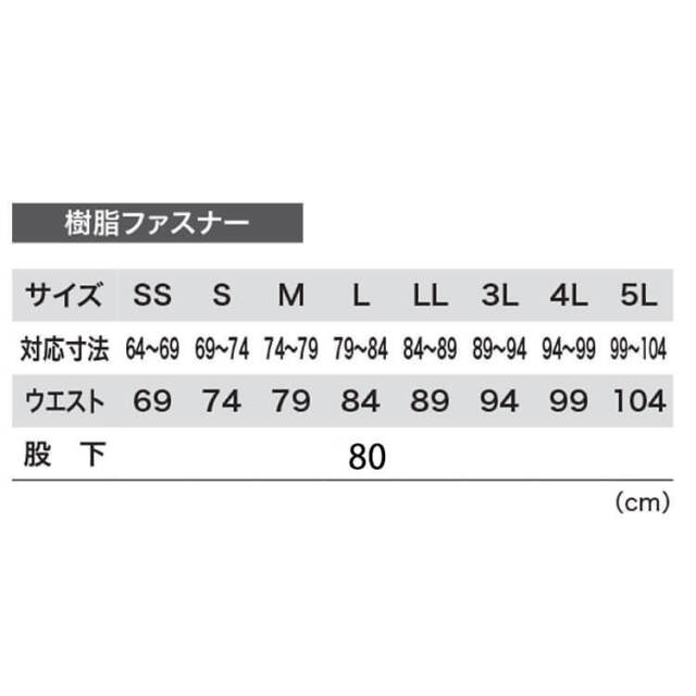 カーーコページ C.ZONE クロスゾーン カーゴパンツ 2516 XEBEC ジーベック｜作業