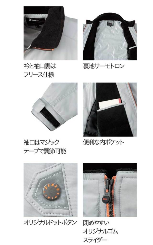 ジーベック252軽防寒ブルゾン 防寒着・防寒服の総合通販専門店【ミチオ