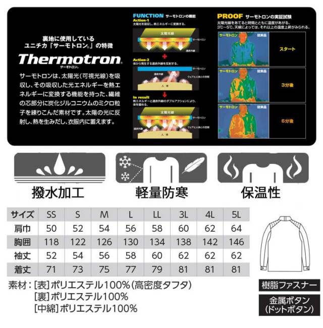 ジーベック252軽防寒ブルゾン 防寒着・防寒服の総合通販専門店