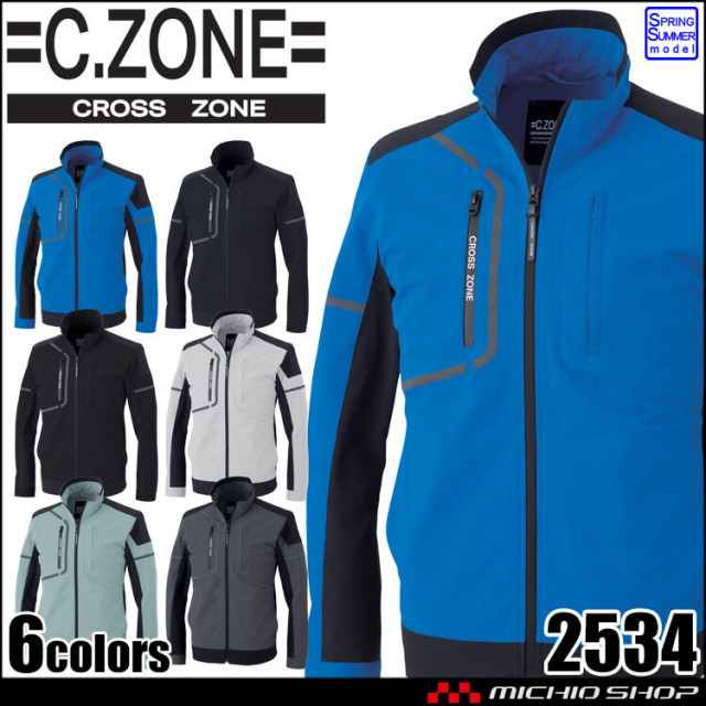 C.ZONE クロスゾーン 長袖ブルゾン 2534 作業着 作業服 春夏 エコ素材 ユニセックス XEBEC ジーベック