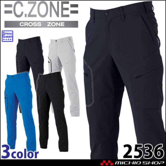 C.ZONE クロスゾーン カーゴパンツ 2536 作業着 作業服 春夏 エコ素材 ユニセックス XEBEC ジーベック