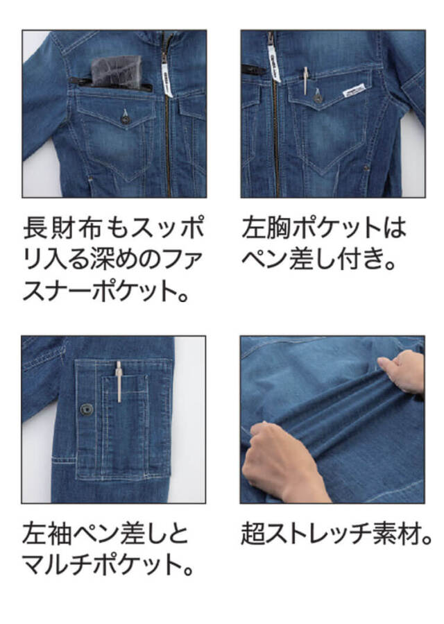 GENBA 現場服 長袖ブルゾン 2814 春夏 デニム｜作業服・作業着の