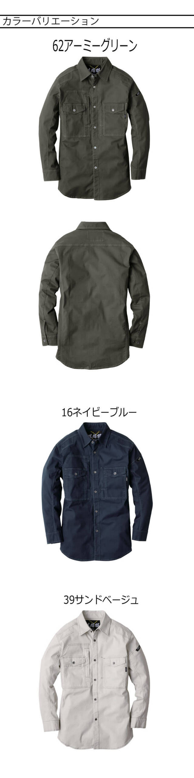 ジーベック XEBEC 長袖シャツ 2833 作業着 通年 現場服 GENBA｜作業服