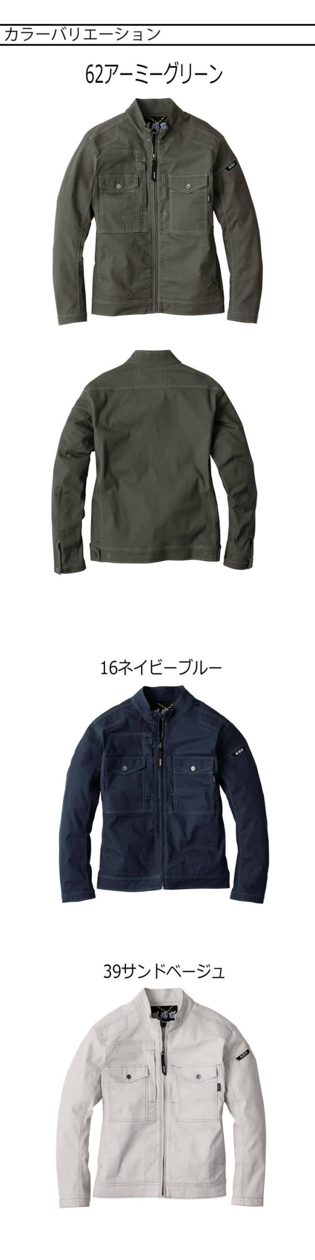 ジーベック XEBEC 長袖ブルゾン 2834 作業着 春夏 現場服 GENBA｜作業