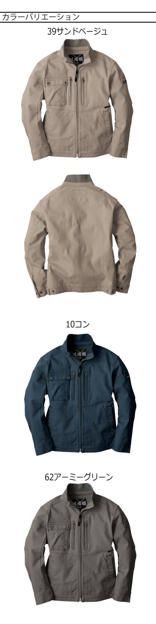 XEBEC ジーベック 長袖ブルゾン 2840 秋冬 作業着 現場服 GENBA ｜作業