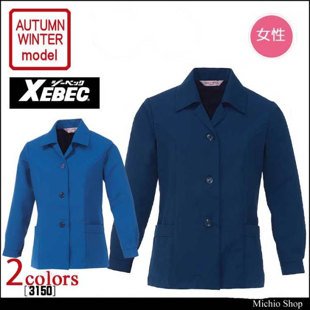 軽量防水ウェア 防寒着 旭蝶繊維 ASAHICHO 4WAYストレッチ パーカー