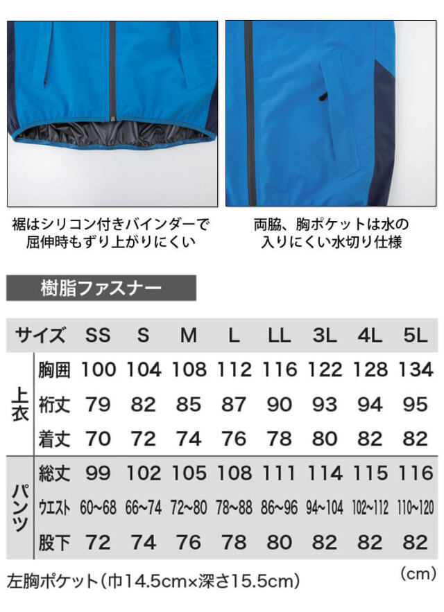 作業服 ジーベック XEBEC レインジャケット 32005 雨具 作業着