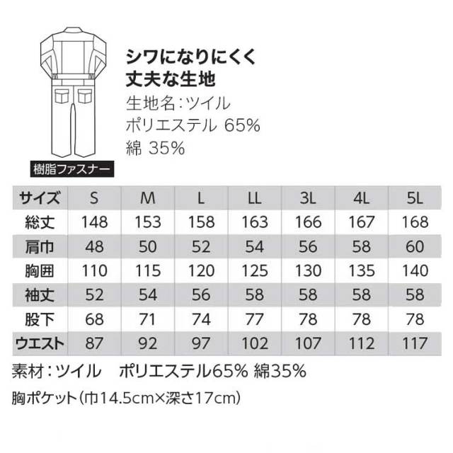 ジーベック34007続服｜作業服・作業着の総合通販専門店【ミチオショップ】