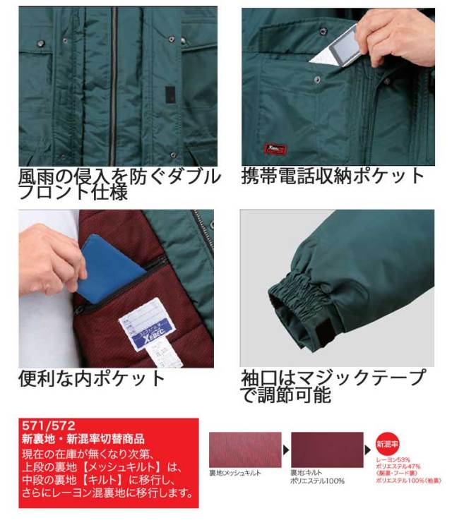 ジーベック:220 現場服 防寒パンツ M OD 220-64-M  オレンジブック 7995865 ジーベック ジーベック:220 現場服 防寒パンツ M OD 220-64-M