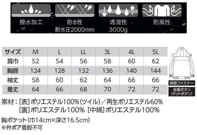 ジーベック572防寒ブルゾン 防寒着・防寒服の総合通販専門店【ミチオ