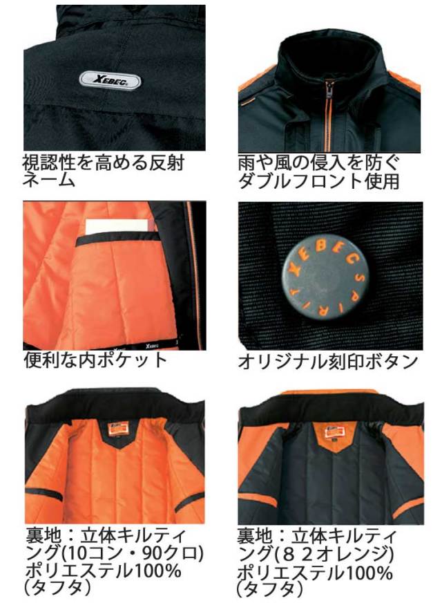 ジーベック592防寒ブルゾン 防寒着・防寒服の総合通販専門店【ミチオ