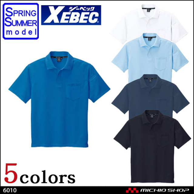 作業服 ジーベック XEBEC 静電半袖ポロシャツ 6010