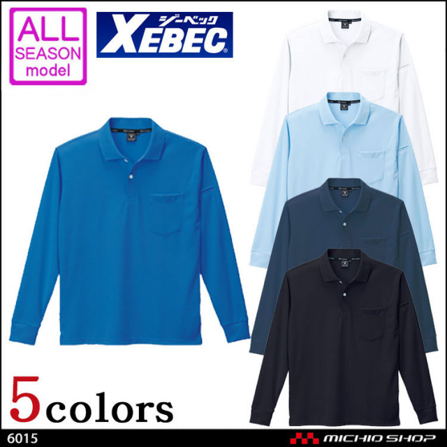 作業服 ジーベック XEBEC 静電長袖ポロシャツ 6015