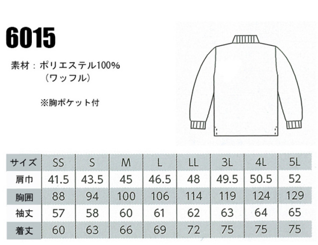 ジーベック6015静電長袖ポロシャツ｜作業服・作業着の総合通販専門店