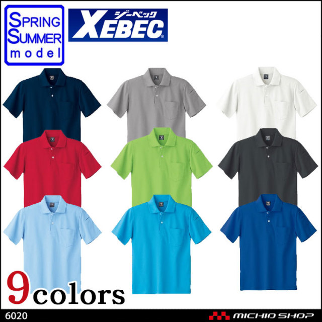 作業服 ジーベック XEBEC カノコ半袖ポロシャツ 6020