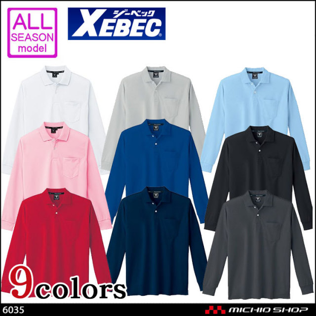 作業服 ジーベック XEBEC 長袖ポロシャツ 6035