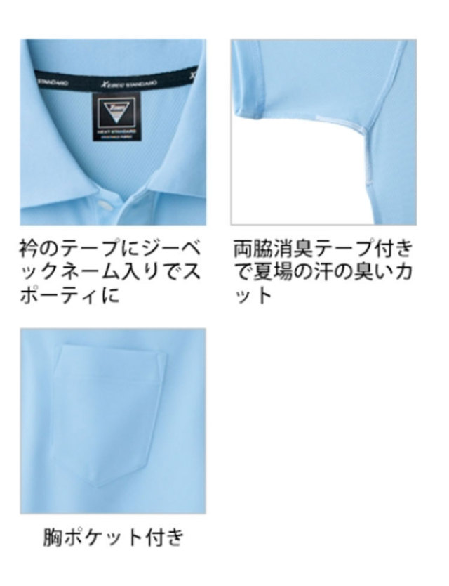 ジーベック6035長袖ポロシャツ｜作業服・作業着の総合通販専門店