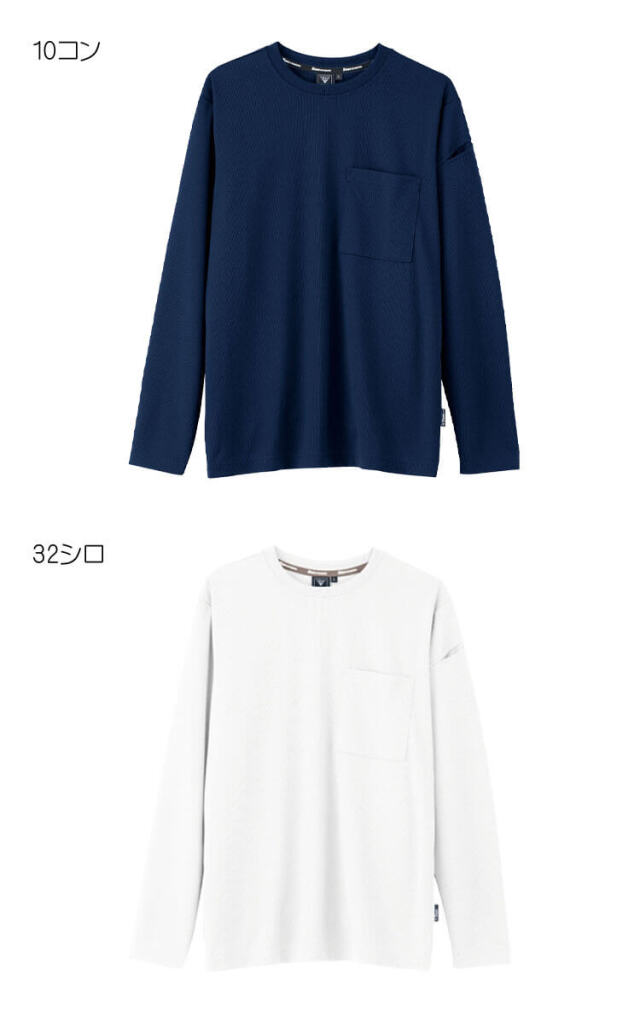 XEBEC ジーベック 長袖Tシャツ 6043｜作業服・作業着の総合通販専門店