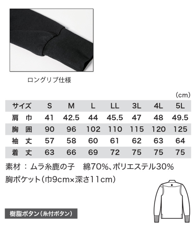 ジーベック6055ポロシャツ｜作業服・作業着の総合通販専門店【ミチオ