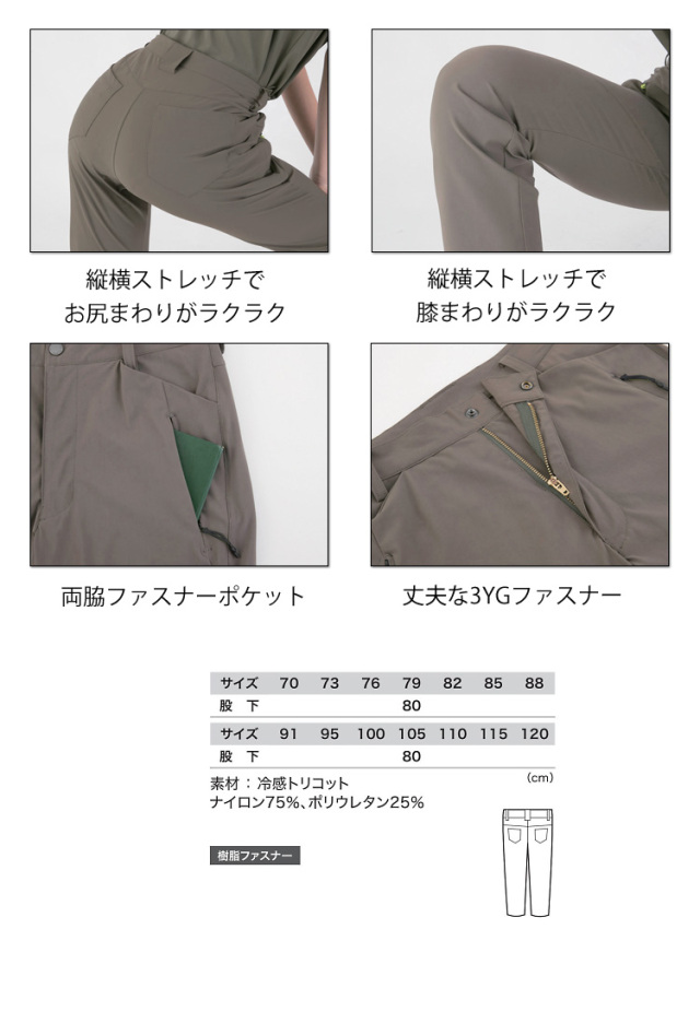 ジーベック6062パンツ｜作業服・作業着の総合通販専門店【ミチオショップ】