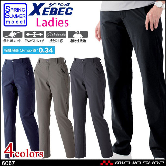 ジーベック6062パンツ｜作業服・作業着の総合通販専門店【ミチオショップ】