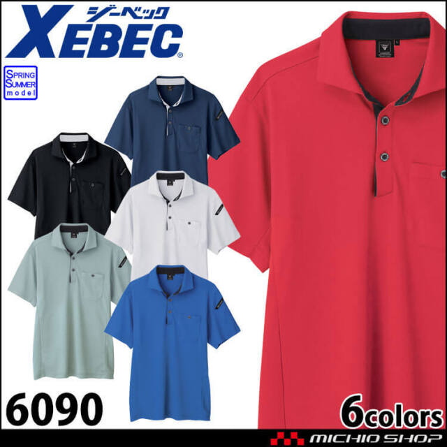 作業着 ジーベック XEBEC 半袖ポロシャツ 6090 春夏 ストレッチ JIS制電 吸汗速乾 