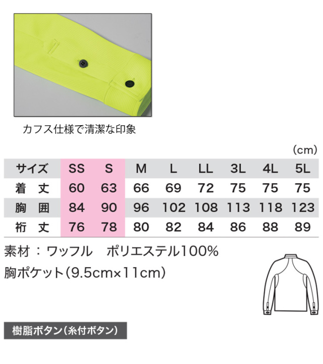 ジーベック6195ポロシャツ｜作業服・作業着の総合通販専門店【ミチオ