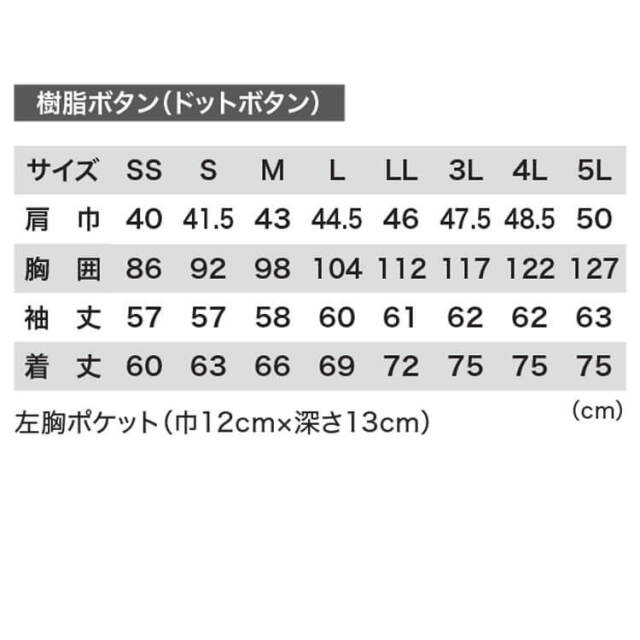 課長 C.ZONE クロスゾーン 長袖ポロシャツ 6675 XEBEC ジーベック