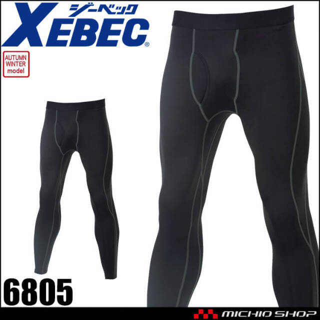 XEBEC ジーベック ロングパンツ 6805 インナー 秋冬 2026年秋冬新作
