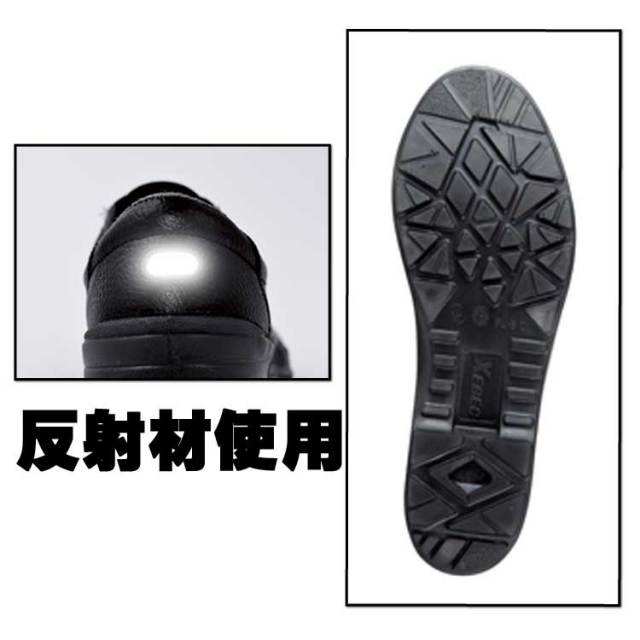 ジーベック85021短靴｜作業服・作業着の総合通販専門店【ミチオショップ】