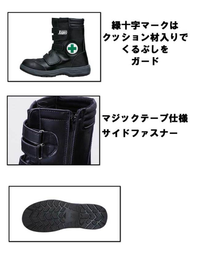 ジーベック85105セフティシューズ｜作業服・作業着の総合通販専門店