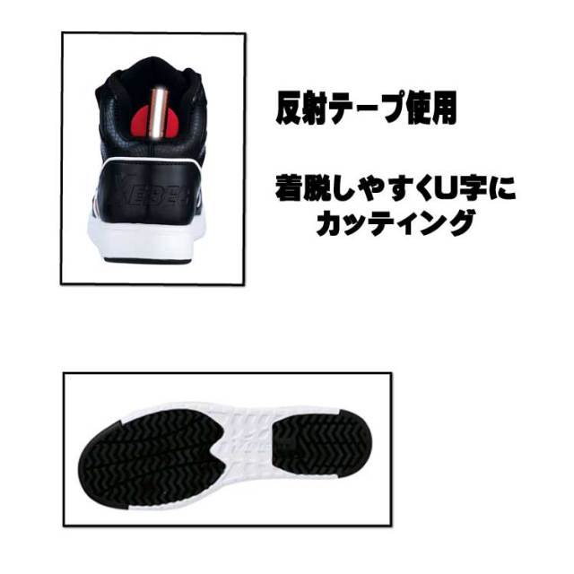 ジーベック85115セフティシューズ｜作業服・作業着の総合通販専門店