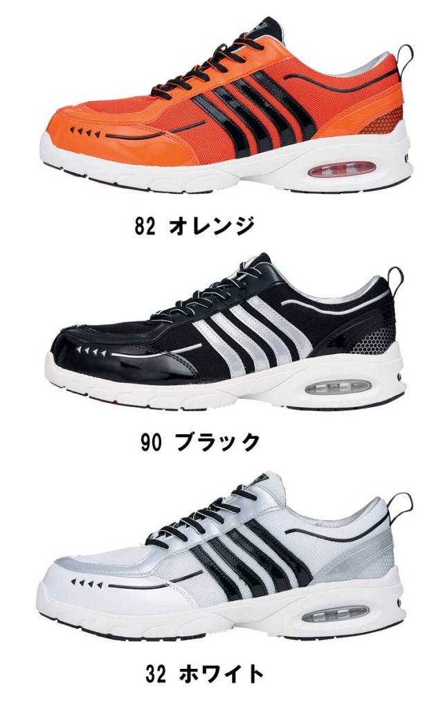 ジーベック85124セフティシューズ｜作業服・作業着の総合通販専門店