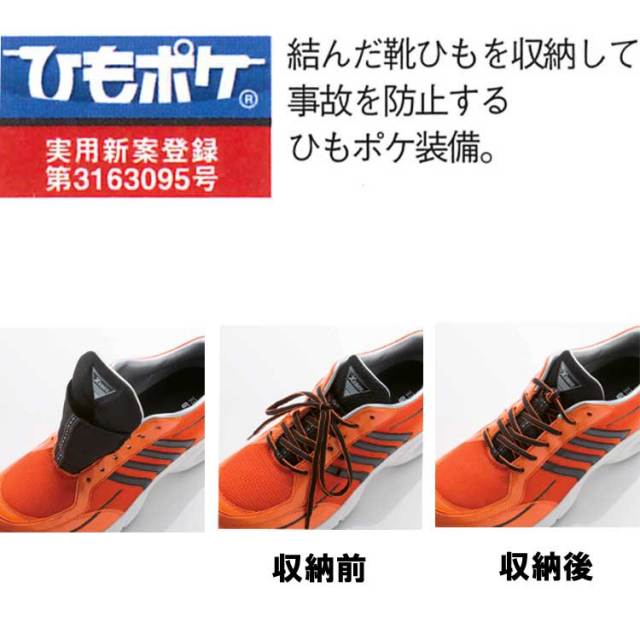 ジーベック85124セフティシューズ｜作業服・作業着の総合通販