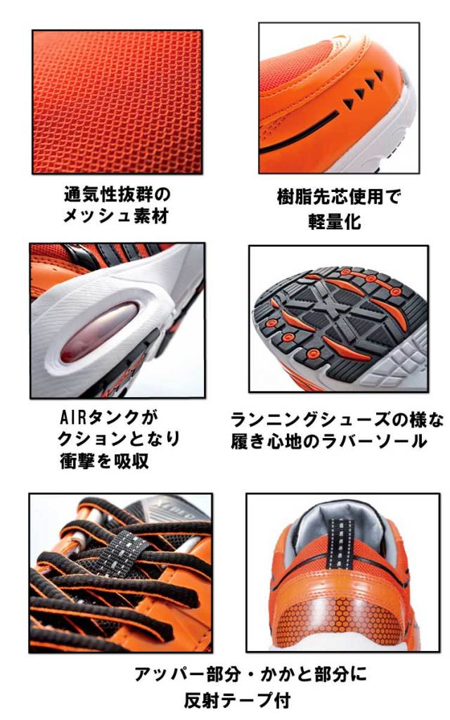 ジーベック85124セフティシューズ｜作業服・作業着の総合通販