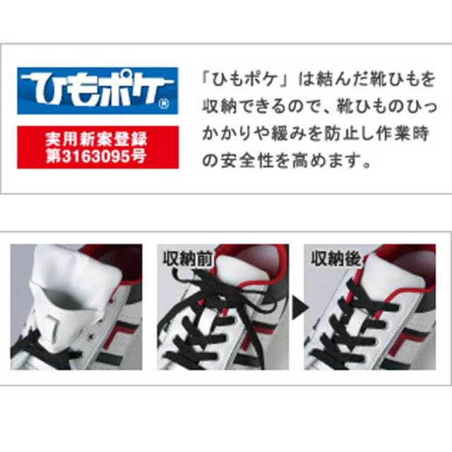 ジーベック85125セフティシューズ｜作業服・作業着の総合通販専門店