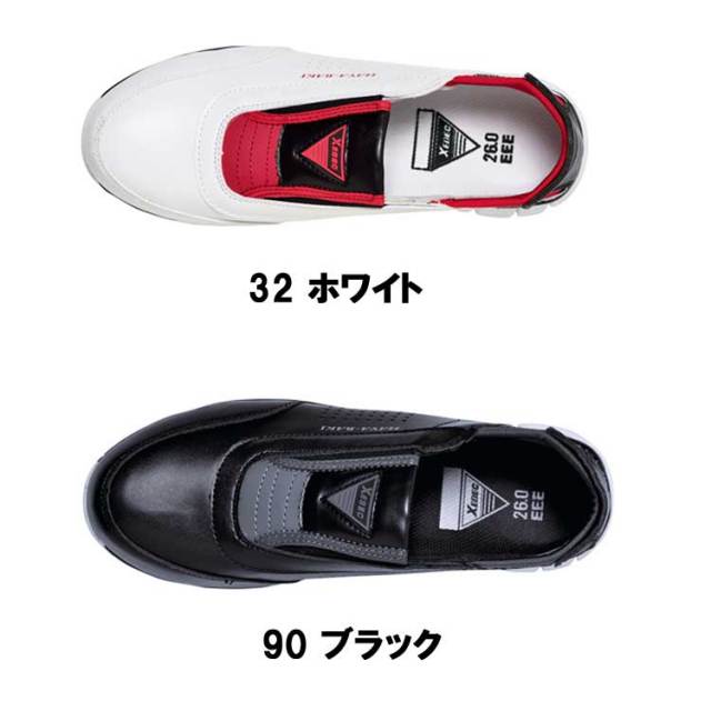 ☆やっこページ☆ ジーベック プロスニーカー 85148-90 ブラック 25.5cm 安全靴