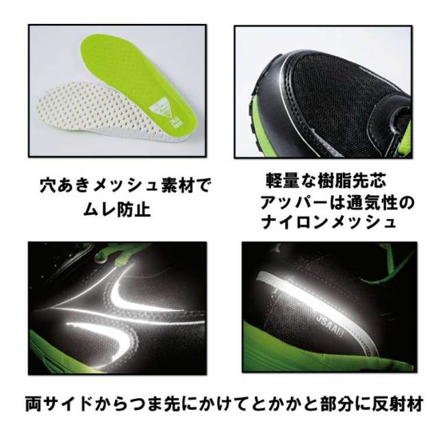 ジーベック85130セフティシューズ｜作業服・作業着の総合通販専門店