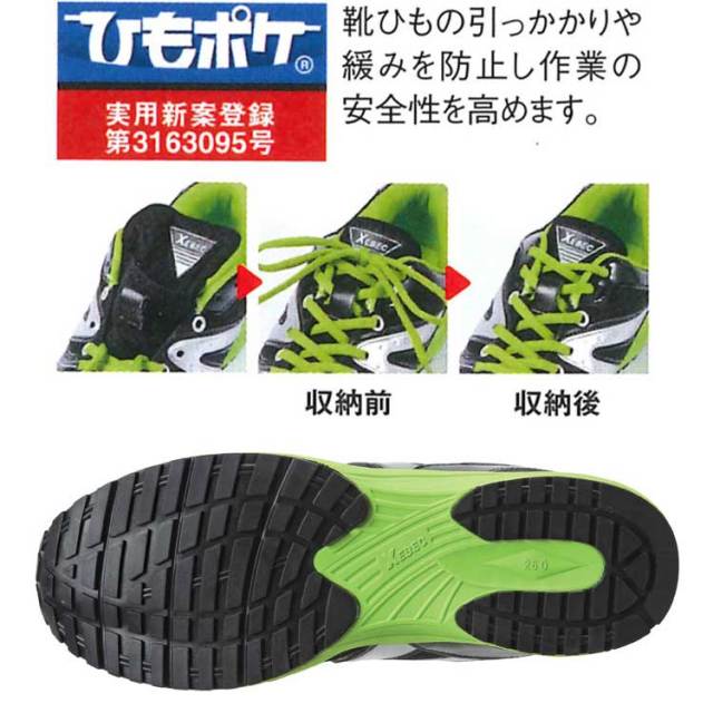 ジーベック85130セフティシューズ｜作業服・作業着の総合通販専門店