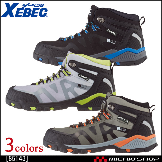 安全靴 XEBEC ジーベック セフティシューズ 85143