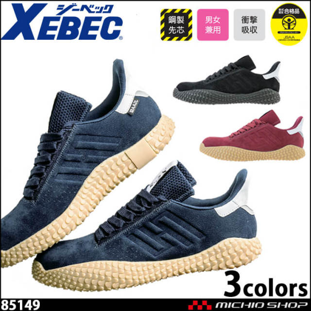 安全靴 Xebec ジーベック プロスニーカー 作業服 作業着の総合通販専門店 ミチオショップ