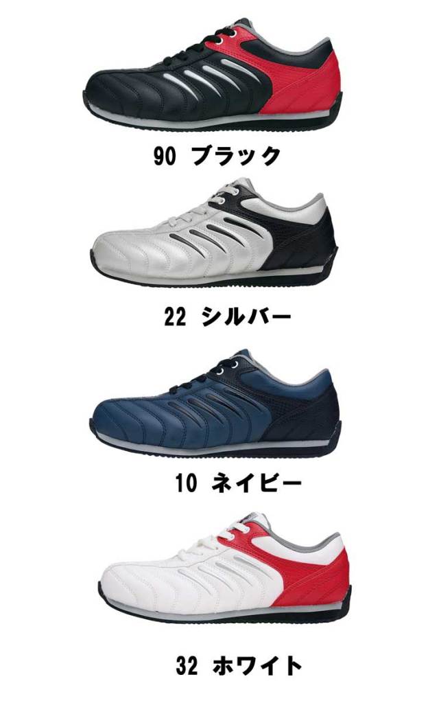 ジーベック85188セフティシューズ｜作業服・作業着の総合通販