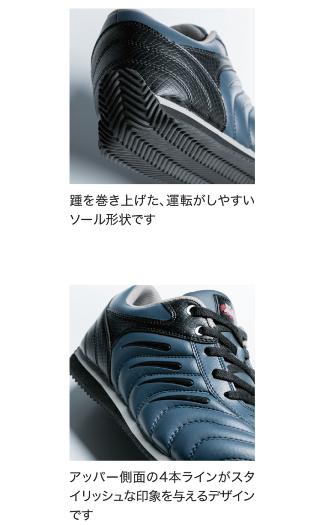 ジーベック85188セフティシューズ｜作業服・作業着の総合通販